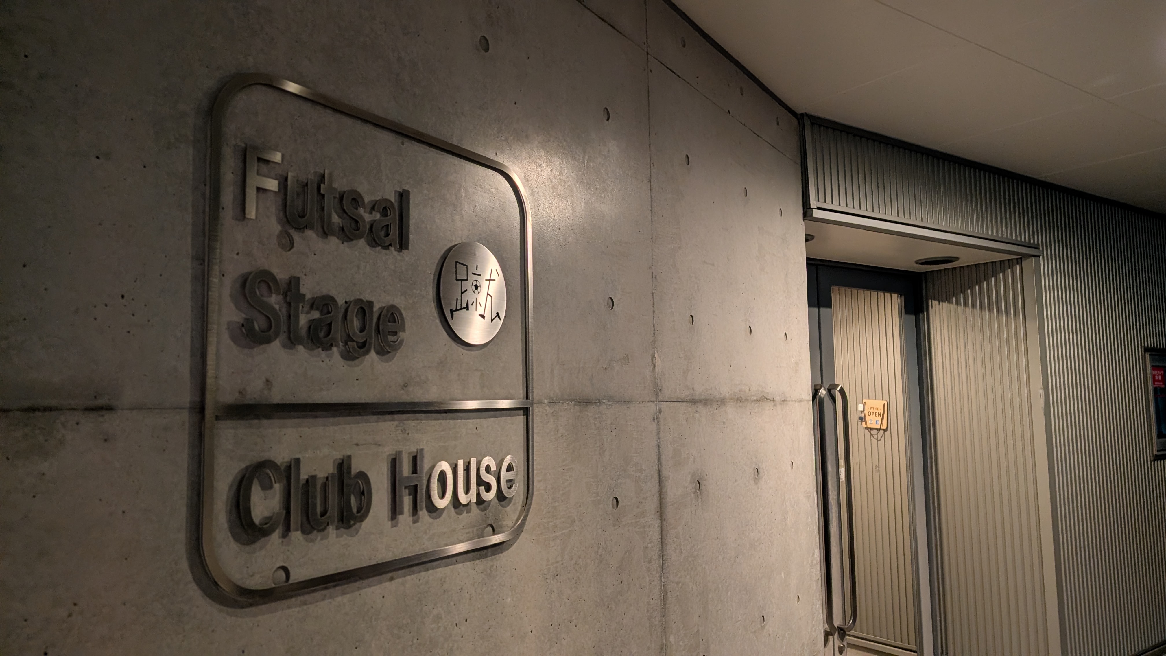 フットサルポイント 浦和たじま