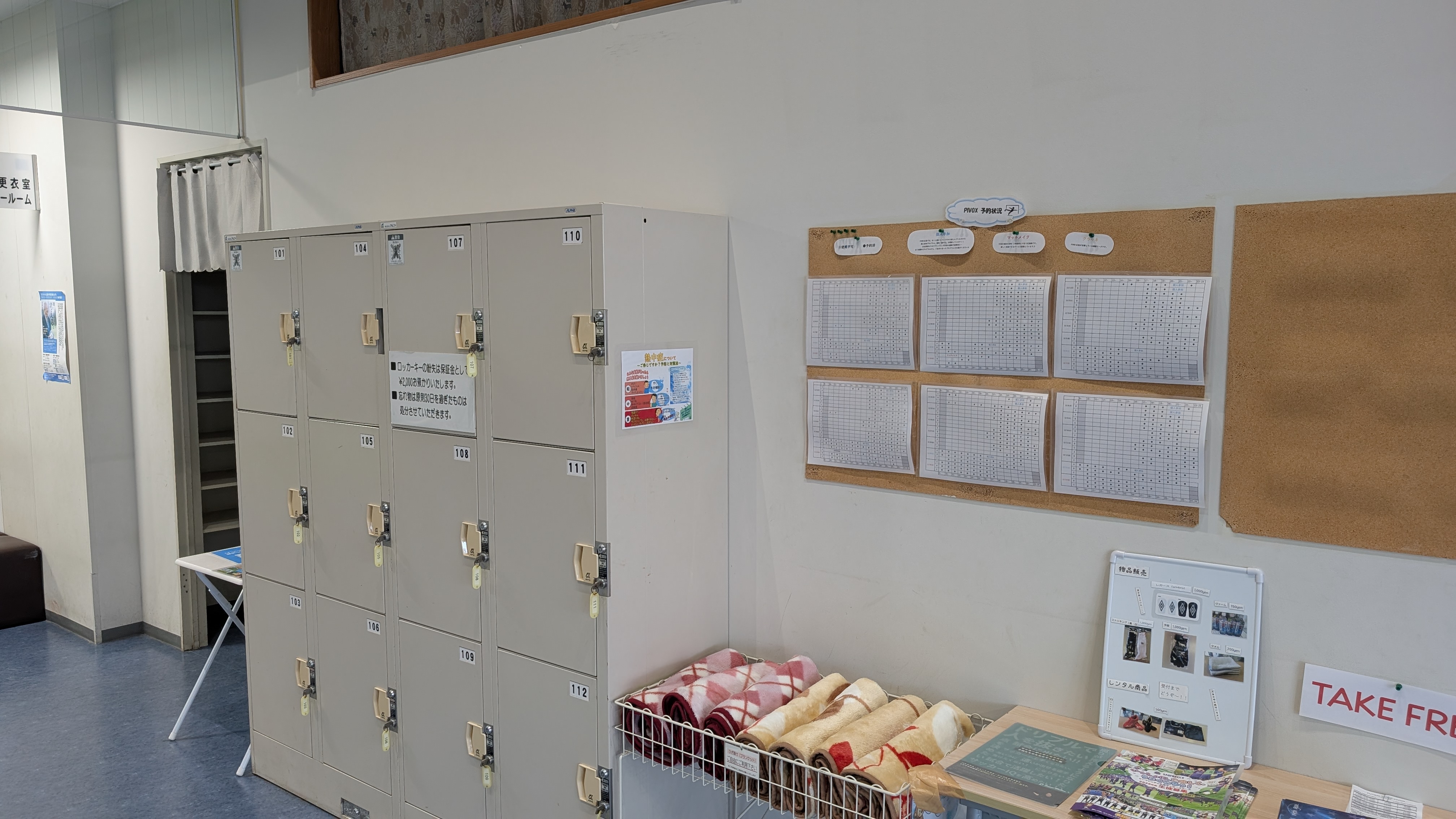 フットサルドームPIVOX広島