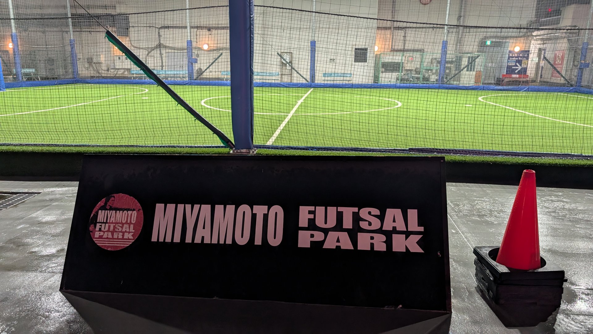 MIYAMOTO FUTSAL PARK 錦糸町マルイ店